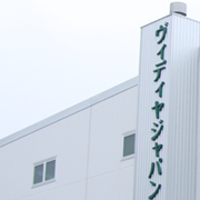 ヴィディヤジャパン渋川工場